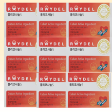 레이델폴리코사놀기내면세점