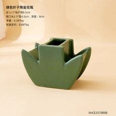 북유럽 꽃모양 화병 홈 큐트 플라워 모티브 거실 꽃꽂이 침실 테이블 장식 소품, 푸른 잎 화병