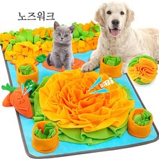 애견 애묘 노즈워크 담요 80cm x 48cm 삐삐 당근2 공1 증정