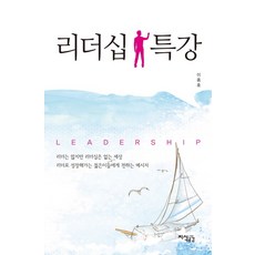 리더십이론과실무