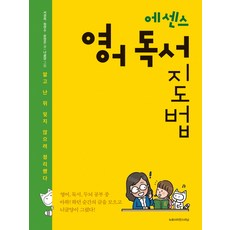 영어독서
