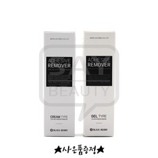 블랙베리 속눈썹 글루리무버 겔타입 크림타입 선택가능, 1개, 블랙베리 크림리무버