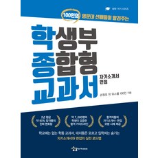 족구100인