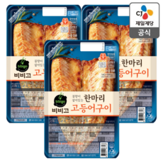 비비고한마리고등어