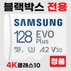 파인뷰 LXQ500 POWER 메모리SD카드 블박삼성 128GB