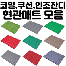 검정인조잔디