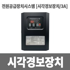 시각전원반