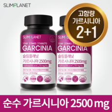슬림플래닛가르시니아3900mg