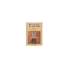 속성비결