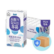 매일 소화가 잘되는 우유락토프리 오리지널 멸균 190ml 24팩 1274973