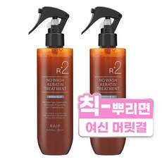 라입 R2 노워시 케라틴 헤어 트리트먼트 오션블루, 250ml, 2개