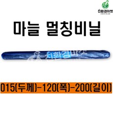 친환경멀칭비닐