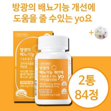 방광 배뇨기능 개선에 도움을 줄 수 있는 호박씨추출물 건강기능식품 영양제 오줌이 자주 마려울때 남성 여성 30대 40대 50대 60대 소변 잔뇨감 +알약케이스증정, 42정, 2개