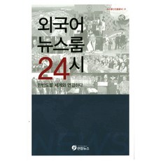 뉴스