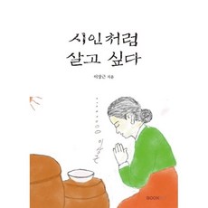 시인 추천 1등 제품