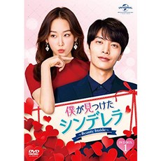 나이 찾아낸 신데렐라～Beauty Inside～ DVD SET1, 본문참고, 본문참고