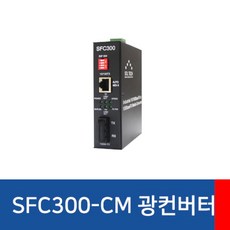 솔텍sfc300-cm