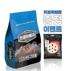 [커피착화탄 드림] 지바바 원콜바베큐 일반형 5.4kg 야자숯 차콜 캠핑 구이용숯 브리켓 바베큐 숯 바비큐,