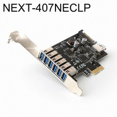 컨트롤러 USB 3.0 7포트 PCIe 카드 (NEXT-407NEC LP)