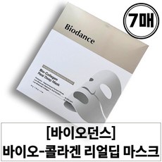 [본사정품] 바이오던스 바이오 콜라겐 리얼 딥 마스크 7매 BIODANCE Bio Collagen Real Deep Mask 7ea, 1Box