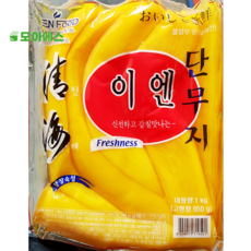 김밥용 통단무지 1kg 업소용 국산 무침용 치자