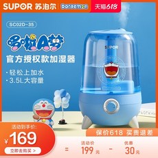 도라에몽가습기