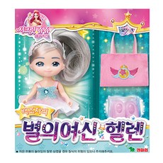 별의여신별자리시계