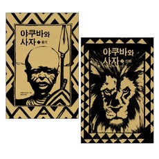 최강전설쿠로사와