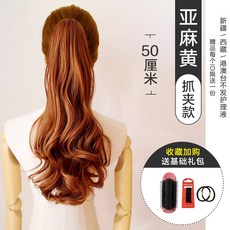 여성 헤어 롤 웨이브다 스트랩 단권 중장발 땋은 머리 라이크 핍진 이화권, 1, 50 센치 린넨 .엘로 (큰집게 )