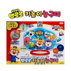 뽀로로미니농구대