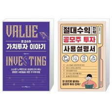 절대가치