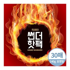 2020년 11월 국내생산 썬더 핫팩 대용량 포켓형 손난로 140g X 30개