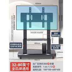 이동식 티비거치대 높이조절 받침대 강의실 연단 다이, 32-80인치 적재 용량은 약 300kg - tv받침대