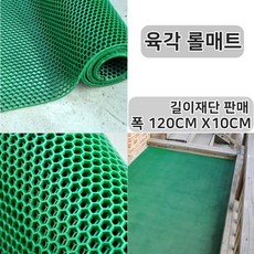 육각롤매트