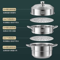 스텐찜기 찜솥 스텐찜기세트 스텐 스텐돔찜기 다이소스텐찜기 디온리스텐찜기 벨라로사, 3개 층 40cm