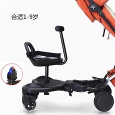 유모차 보조의자 연결 트레일러 의자 쌍둥이 연결의자 발판 시트, B. 발광 바퀴, 1개
