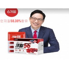 크릴오일56