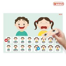표정자석