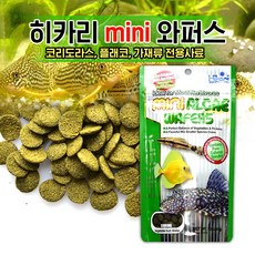 히카리 미니 알게 와퍼 85g (구피 테트라 열대어 관상어사료먹이)