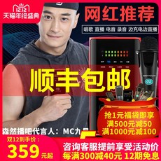 힐링애드 마이크믹서 스튜디오용 인터넷방송용 오디오인터페이스 버스킹 디지털, 삼연2대 플래그 + 개구쟁이 우유병 마이크 세트 [좋아