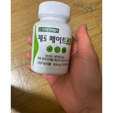 제로메이트