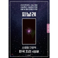 동백모의고사