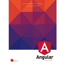 Angular Essentials:ES6 TypeScript 핵심완벽 설명, 루비페이퍼