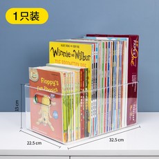 아크릴 휴대용 정리함 투명 플라스틱 대용량 폴딩 책정리 박스 책 바구니 그림책, 【특대 사이즈】단개입