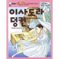 현대무용책