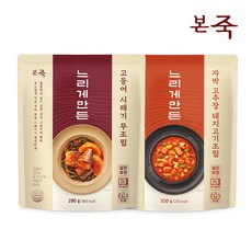 본죽고추장