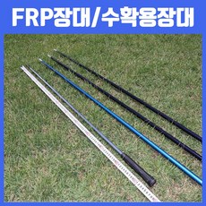 frp지주대