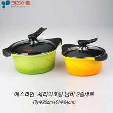 모아프라자 키친아트 에스라인 세라믹코팅 냄비 2종 양20 양24 냄비세트, 해당상품