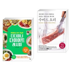 디디미니요리책