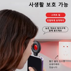 Kazama 몰래카메라탐지기 도청탐지기 도청장치탐지기 USB 휴대용 여행 출장에 필수 여자친구 선물, Black, 1개